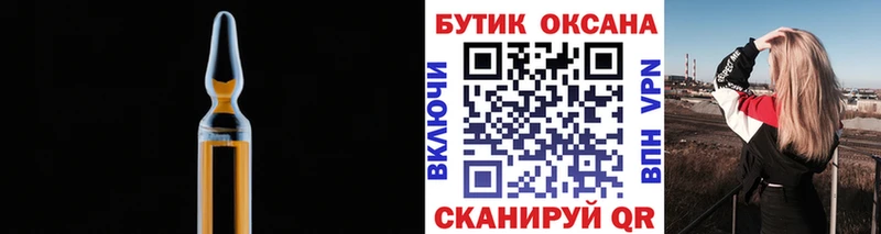БУТИРАТ оксибутират  закладки  Юрюзань 