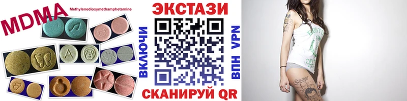 ЭКСТАЗИ MDMA  Юрюзань 