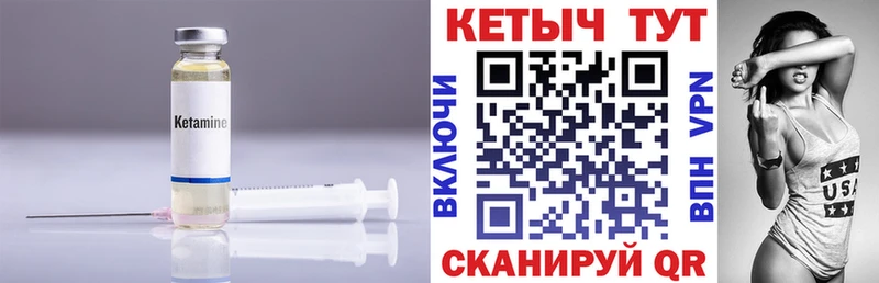 Кетамин VHQ  цена наркотик  Юрюзань 