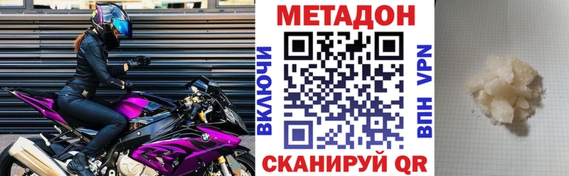 Метадон methadone как найти закладки Юрюзань