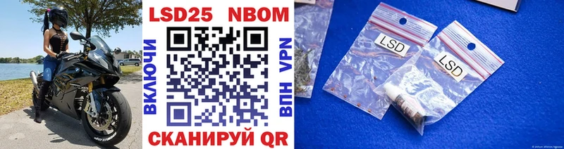 Марки 25I-NBOMe 1500мкг  Юрюзань 